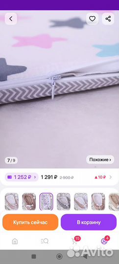 Кокон гнездышко для новорожденных