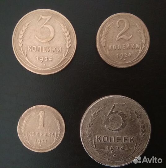 Медные монеты 1924 года
