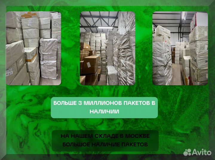 Пакет зип лок / зип пакет / все размеры в наличии /D 98