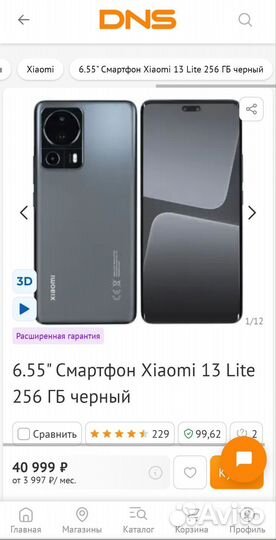 Xiaomi 13 Lite, 8/256 ГБ