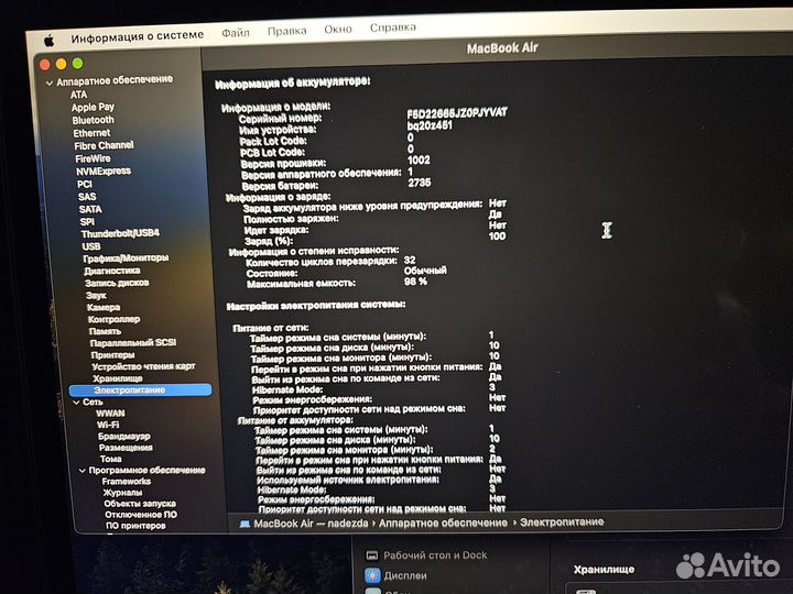 Macbook air 13 2020 m1