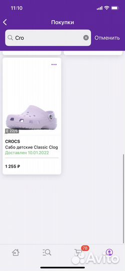 Crocs сабо детские