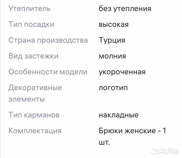 Джинсы