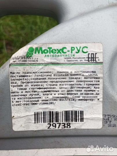 Трансмиссионное масло