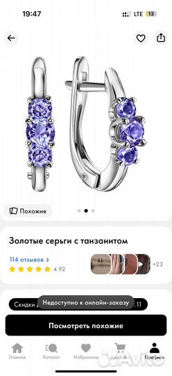 Серьги белое золото с танзанитами