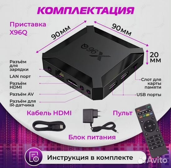 SMART TV приставка X96Q 2/16