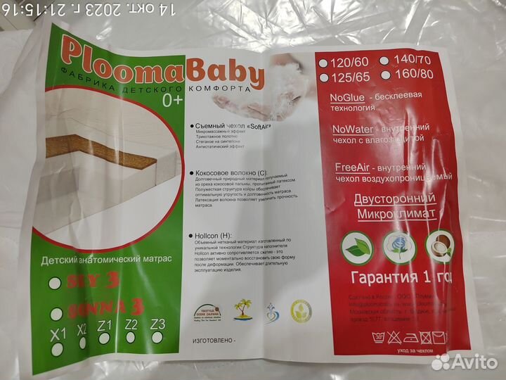 Кровать Mika ART LUX 7 в 1