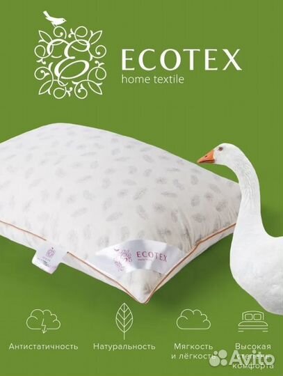 Подушка пуховая перовая Альда Экотекс