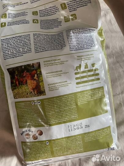 2 Упаковка Bozita