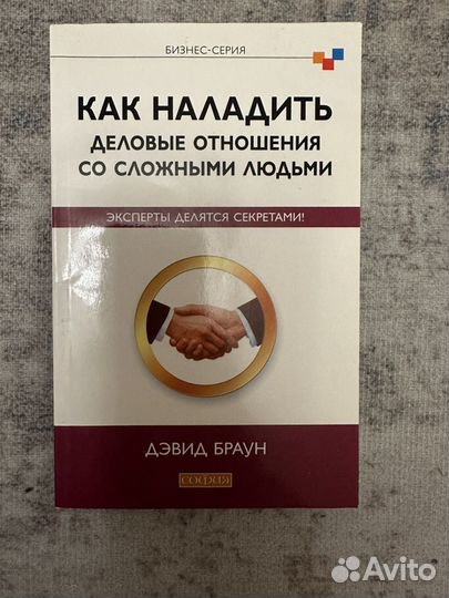 Книги по лидерству, продажам, переговорам