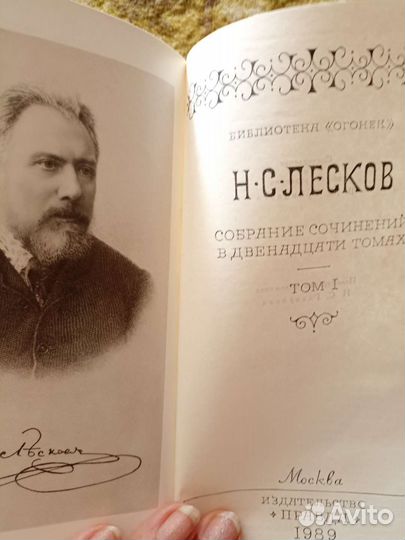 Книги Лесков 12 томов