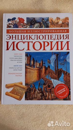 Энциклопедия для детей