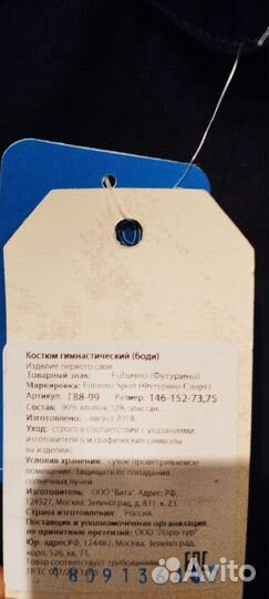 Купальник для гимнастики