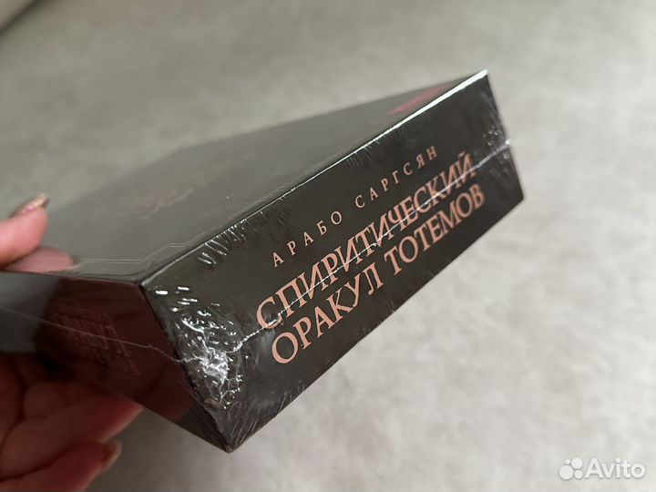 Карты таро Оракул Тотемов