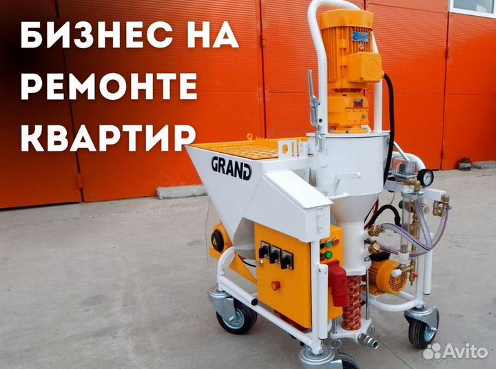 Штукатурная станция, окупаемость 1 месяц