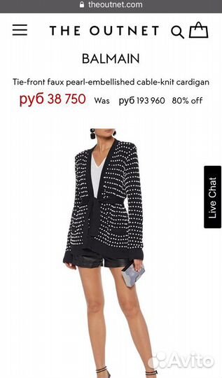 Кардиган Balmain