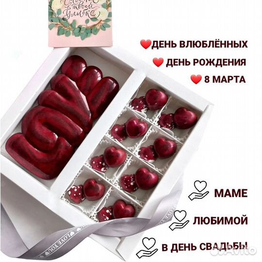 Подарочный набор love. Шоколад с орехами и конфеты