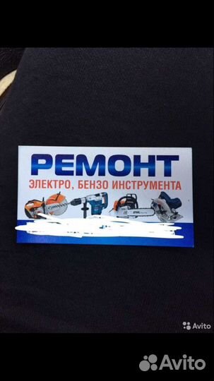 Ремонт бензоинструмента