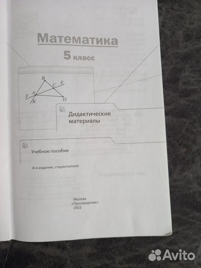 Дидактические материалы