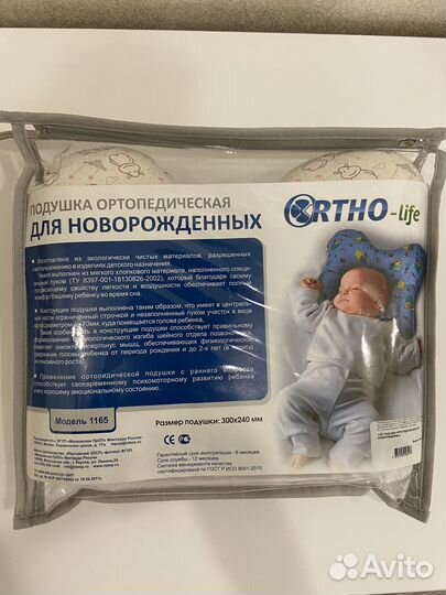 Подушка ортопедическая и воротник Шанца