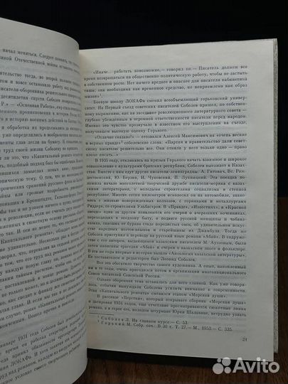 Леонид Соболев. Собрание сочинений в пяти томах. Т