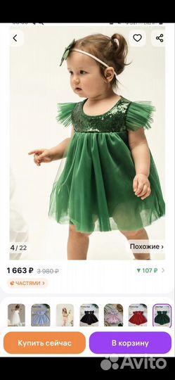 Платье для девочки 80