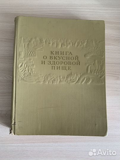 Подарочная книга
