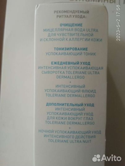 Ла Рош позе