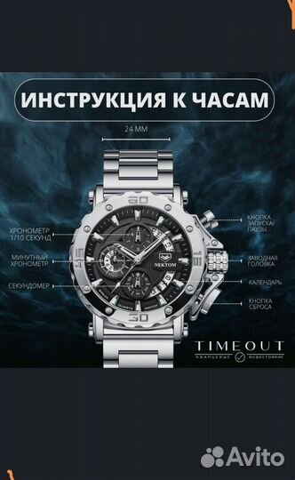 Мужские наручные часы
