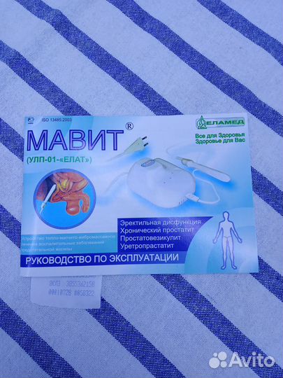 Мавит Новый