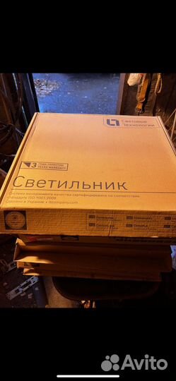 Светильник потолочный