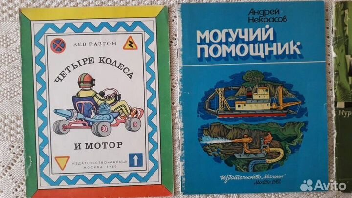 Познавательные научно-художеств детские книги СССР