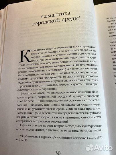 Опыт социографии 2004 А.Левинсон