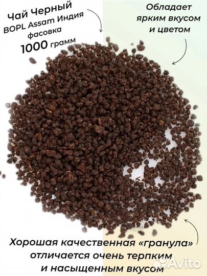Чай Черный Ассам Индия 1кг