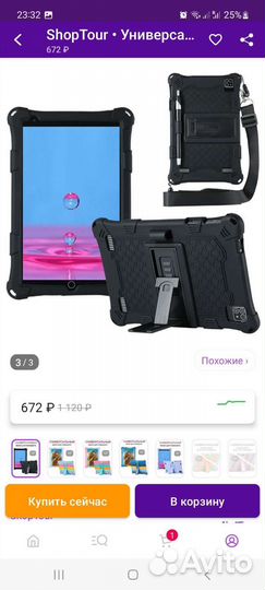 Чехол для планшета