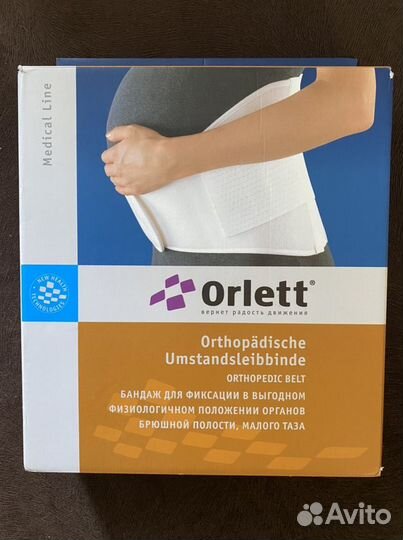 Бандаж для беременных