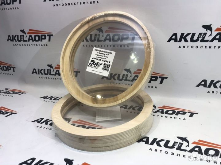 Проставочные кольца 20 см