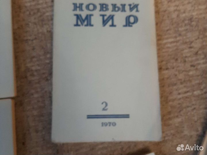 Книги новый мир собрание с 70го гдр по 81