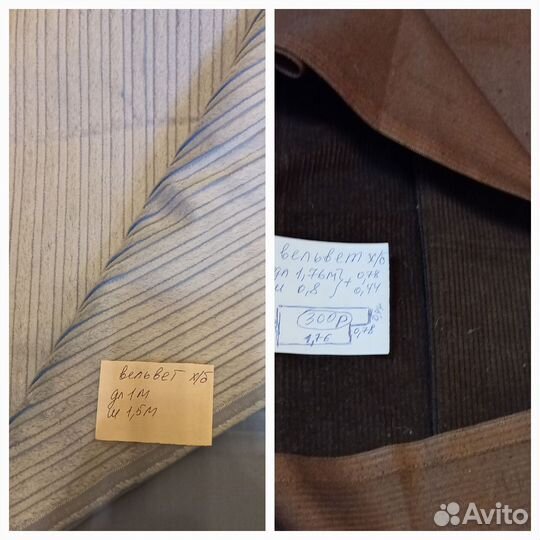 Ткани отрезы разные