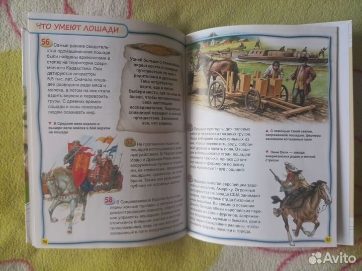 Энциклопедия для детей. 