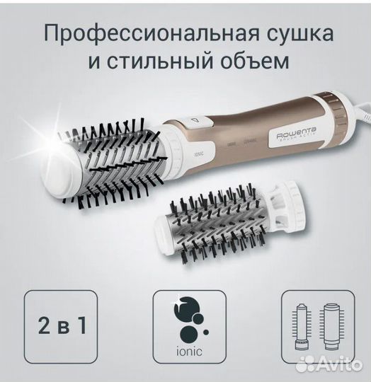 Фен щетка roventa