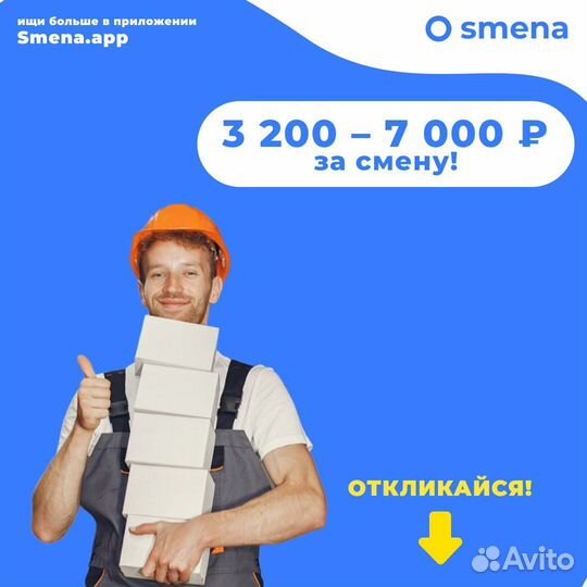 Сортировка / Фасовка (вахта)