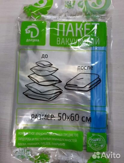 Вакуумные пакеты с клапаном