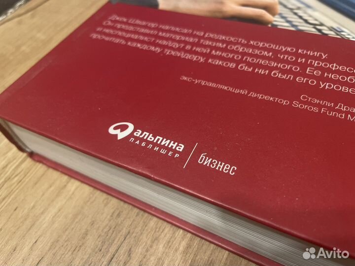 Книга - Технический анализ Джек Швагер