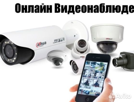 Программа удаленного просмотра видеонаблюдения