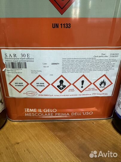 Найритовый клей SAR 30E