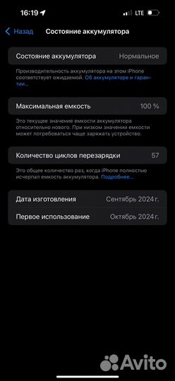 iPhone 16 Pro Max, 256 ГБ