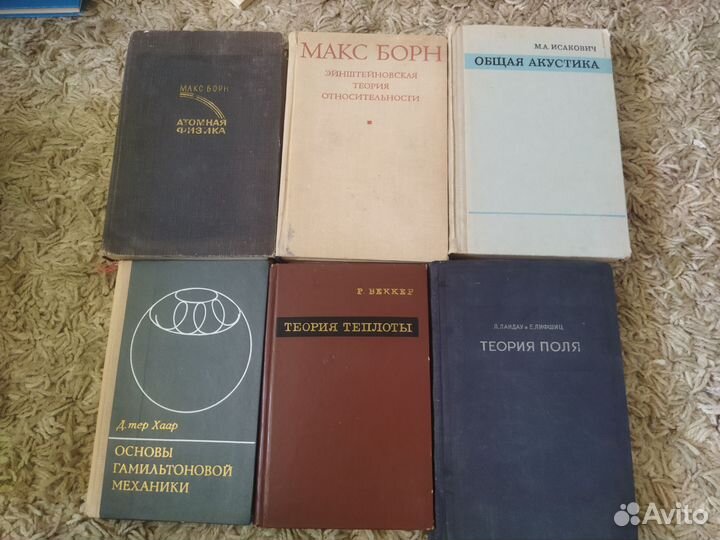 Книги по физике и механики