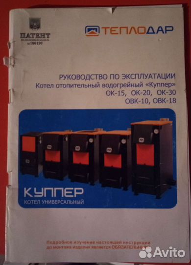 Твердотопливный котел длительного горения бу