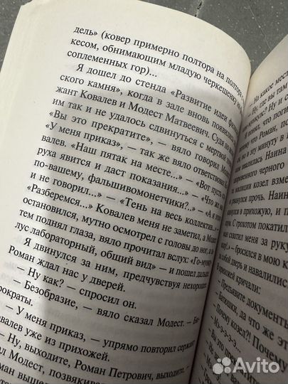 Понедельник начинается в субботу